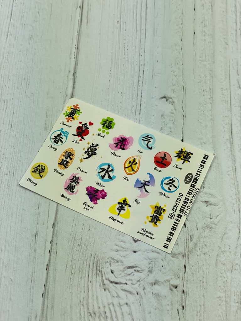 3D Japanese Nail Decals